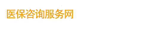24小时专业医保取现中介微信